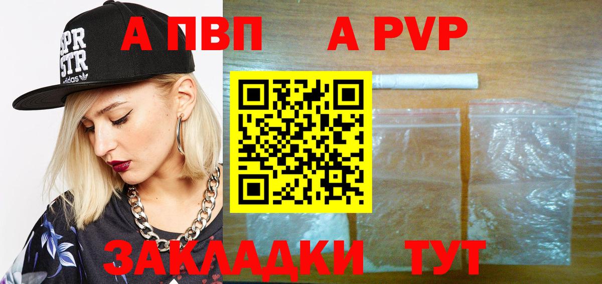 А ПВП крисы CK Владимир