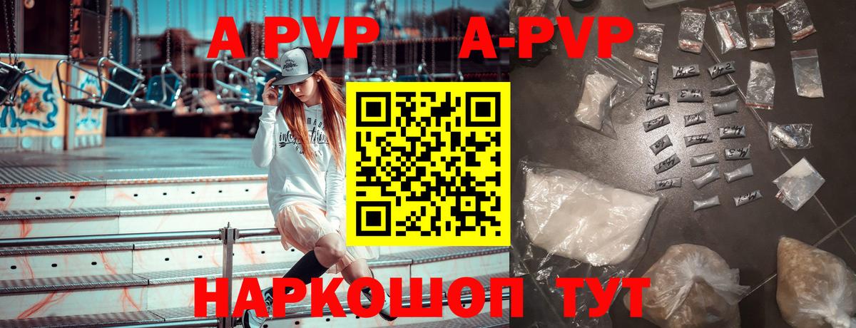 APVP мука  А ПВП крисы CK  A PVP СК КРИС  Вход с VPN  Alpha-PVP  Владимир 