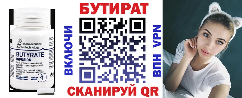 БУТИРАТ оксана  площадка телеграм  Владимир  хочу наркоту  блэк спрут как зайти 