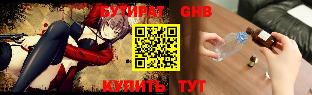 Бутират бутик  Вход с VPN  Владимир 