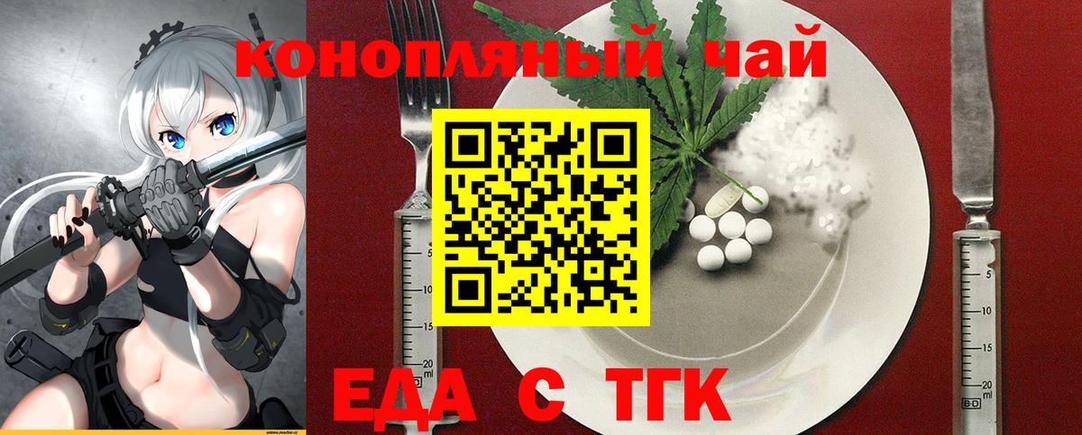 Владимир  Печенье с ТГК конопля  Вход с VPN 