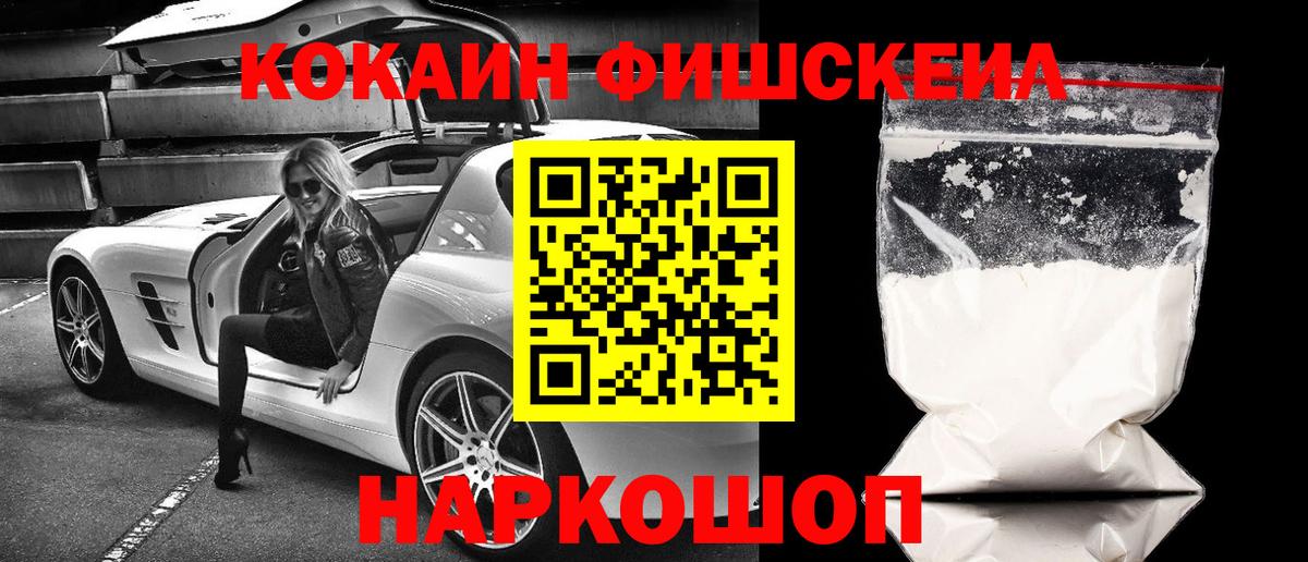 КОКАИН  COCAIN Боливия  Вход с VPN  Владимир 