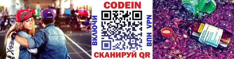 Кодеин Purple Drank  купить наркотики сайты  Владимир 