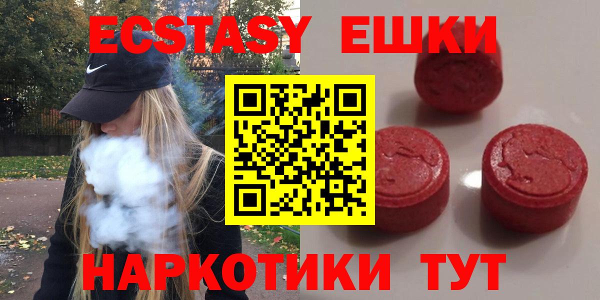Ecstasy 280мг Владимир