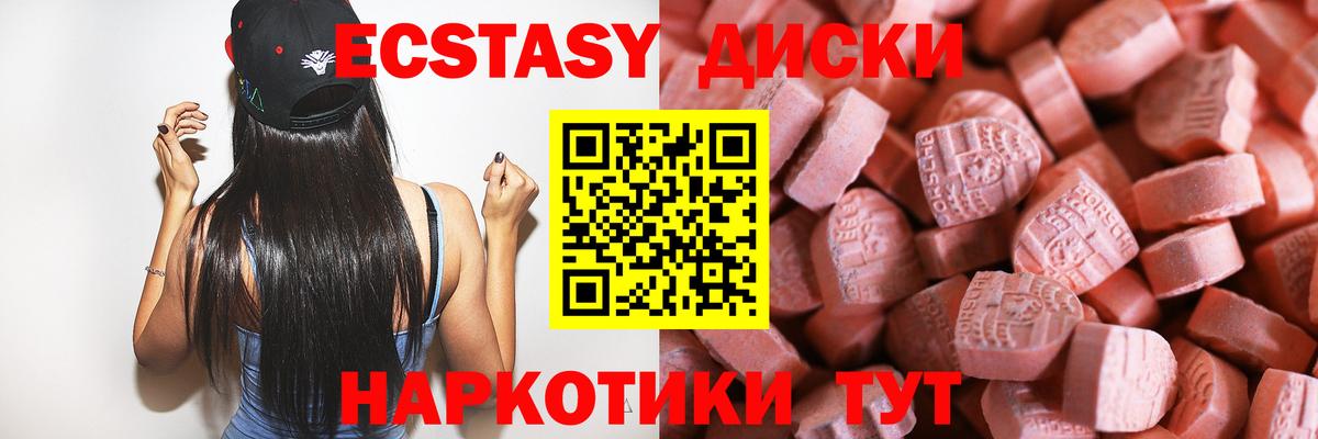 Владимир  Ecstasy  blacksprut зеркало  ЭКСТАЗИ 300 mg  Экстази MDMA  Вход с VPN 