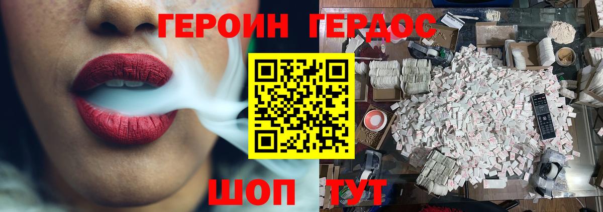 Героин белый  Вход с VPN  Владимир 
