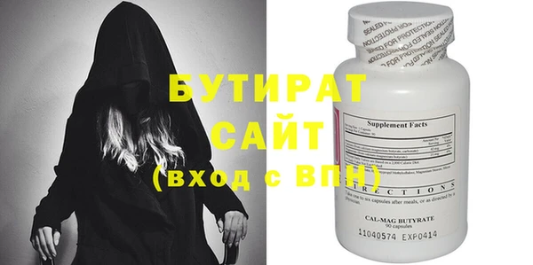 бутират Михайловск