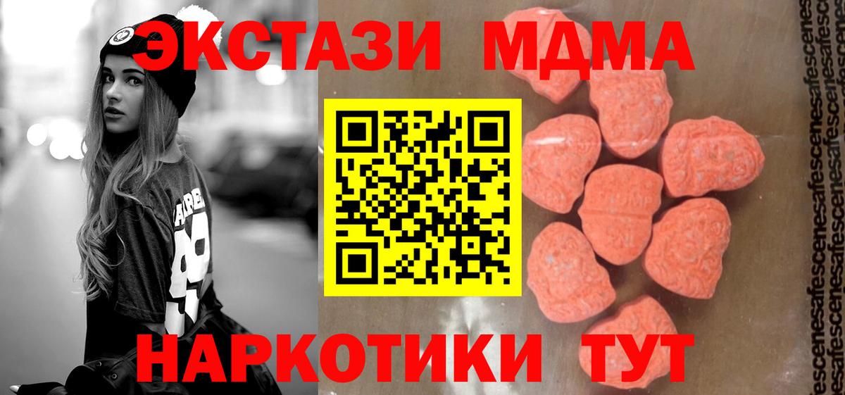 МДМА молли  Вход с VPN  МДМА  Владимир 