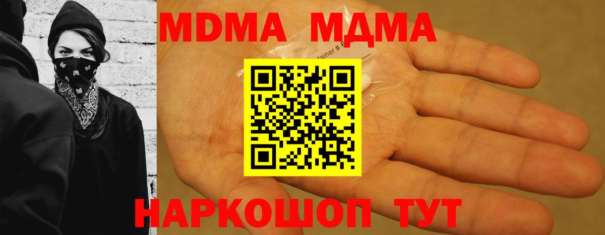 MDMA Molly Владимир