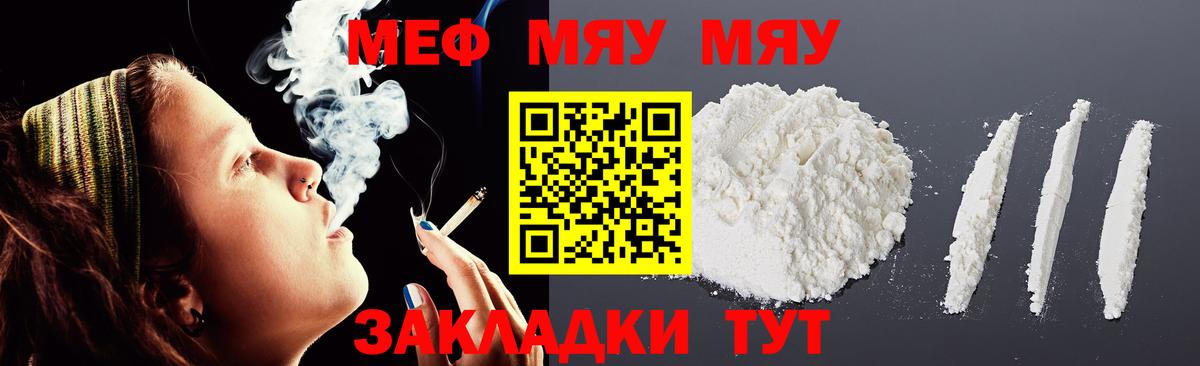 МЕФ  Меф 4 MMC  Вход с VPN  МЕФ мяу мяу  Владимир 