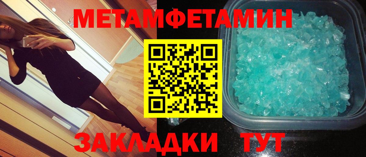 Метамфетамин пудра  Метамфетамин пудра  Вход с VPN  МЕТАМФЕТАМИН  Владимир 