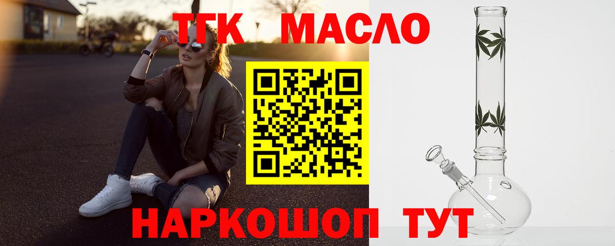 ТГК концентрат  Вход с VPN  Владимир  ТГК жижа 