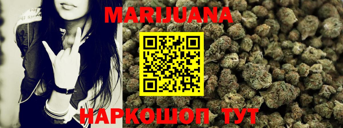 Шишки марихуана Ganja Владимир